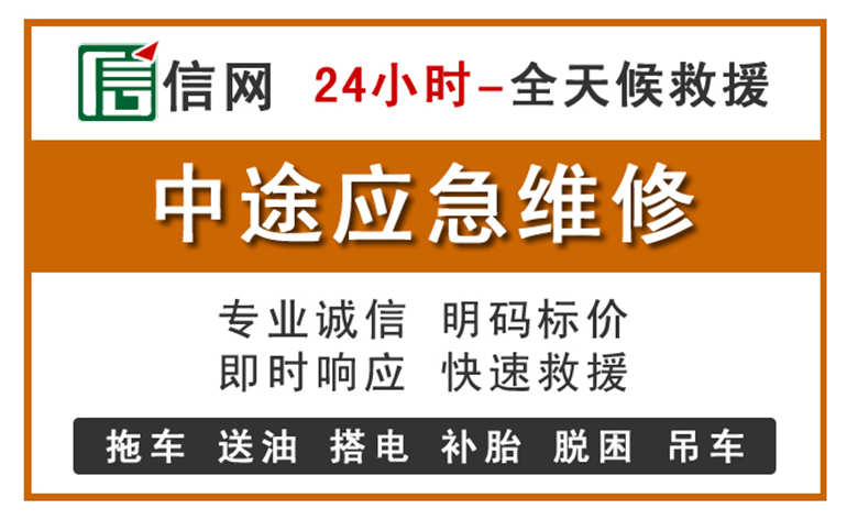 泗阳附近汽车应急维修电话