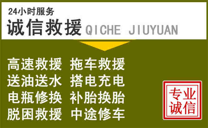 泗阳24小时汽车搭电电话